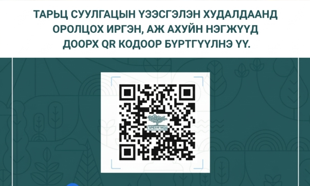 Тэрбум мод тарих үндэсний өдрийн хүрээнд тарьц, суулгац борлуулах аж ахуйн нэгж, иргэний бүртгэл эхэллээ.